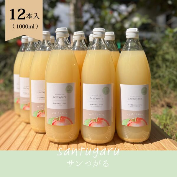 りんごジュース（サンつがる）　12本セット