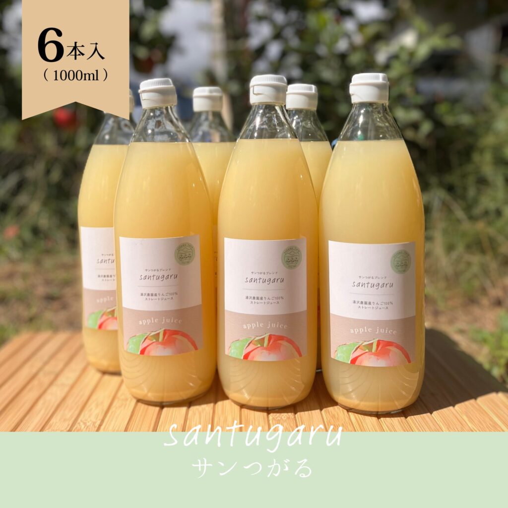 りんごジュース(サンつがる) 6本セット